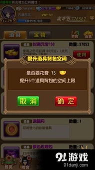 扩容游戏,开启全新冒险之旅(图3) 扩容游戏,开启全新冒险之旅(图3)
