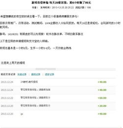 网址游戏赚钱,轻松实现财富增长的秘密途径(图1) 网址游戏赚钱,轻松实现财富增长的秘密途径(图1)