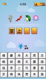 成语游戏icon,解锁智慧宝库的趣味之旅(图1) 成语游戏icon,解锁智慧宝库的趣味之旅(图1)