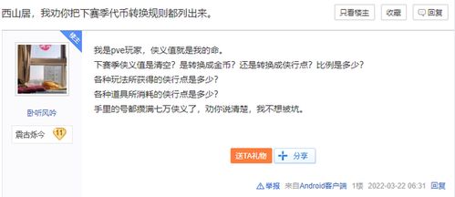 敷衍游戏,揭秘现实生活中的“虚假互动”现象(图3) 敷衍游戏,揭秘现实生活中的“虚假互动”现象(图3)