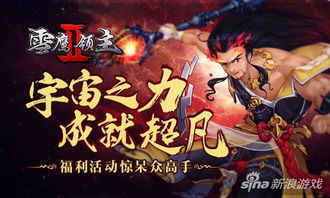 凡雪游戏,探寻东方魔幻世界的奇幻旅程(图1) 凡雪游戏,探寻东方魔幻世界的奇幻旅程(图1)