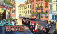 旅人索菲亚游戏,穿越时空的奇幻冒险之旅(图1) 旅人索菲亚游戏,穿越时空的奇幻冒险之旅(图1)