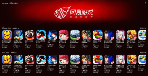 网易游戏最,打造沉浸式娱乐新体验(图2) 网易游戏最,打造沉浸式娱乐新体验(图2)