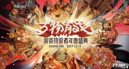 网易游戏最,打造沉浸式娱乐新体验(图3) 网易游戏最,打造沉浸式娱乐新体验(图3)