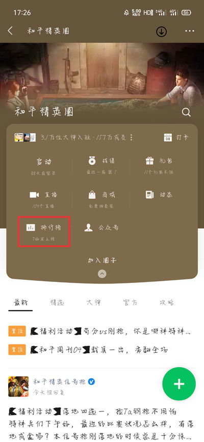 微信群里玩游戏有哪些,欢乐无限(图2) 微信群里玩游戏有哪些,欢乐无限(图2)