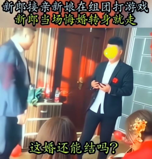 接亲游戏游戏,趣味游戏打造难忘婚礼瞬间(图1) 接亲游戏游戏,趣味游戏打造难忘婚礼瞬间(图1)
