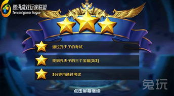 游戏通关秘诀,揭秘游戏通关的黄金法则(图3) 游戏通关秘诀,揭秘游戏通关的黄金法则(图3)