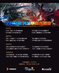 夕游戏直播,尽享欢乐时光(图3) 夕游戏直播,尽享欢乐时光(图3)