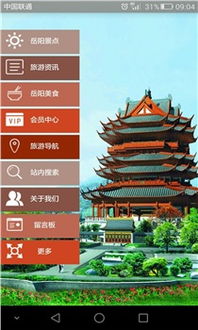 岳阳游戏攻略,轻松通关秘籍大揭秘(图2) 岳阳游戏攻略,轻松通关秘籍大揭秘(图2)