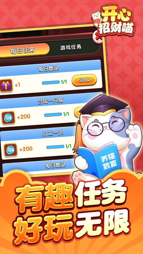 喵挂机游戏,快乐升级的宠物养成之旅(图1) 喵挂机游戏,快乐升级的宠物养成之旅(图1)