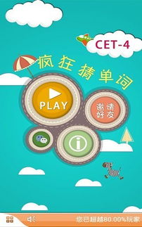 cet游戏,探索虚拟世界的无限可能(图3) cet游戏,探索虚拟世界的无限可能(图3)