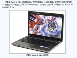 玩游戏lol的笔记本推荐,助你战力飙升(图1) 玩游戏lol的笔记本推荐,助你战力飙升(图1)