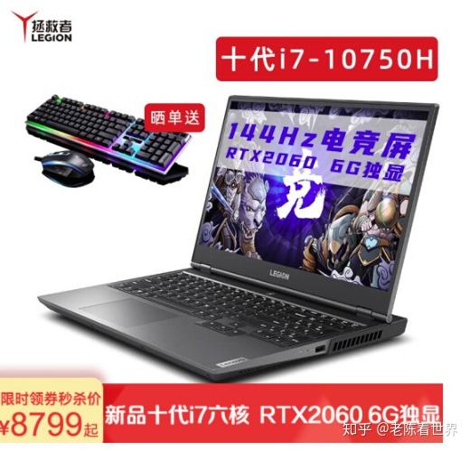 玩游戏lol的笔记本推荐,助你战力飙升(图3) 玩游戏lol的笔记本推荐,助你战力飙升(图3)