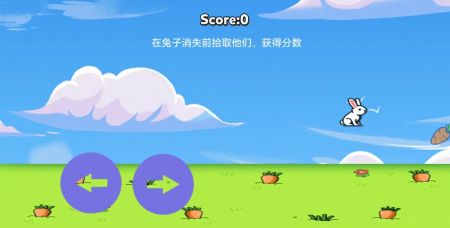 看兔子游戏,趣味无限的游戏体验(图2)