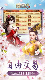 宸游戏下载,畅享无尽奇幻冒险之旅(图1) 宸游戏下载,畅享无尽奇幻冒险之旅(图1)