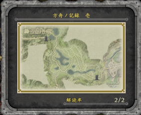 游戏碑文,探寻虚拟世界中的永恒传说(图3) 游戏碑文,探寻虚拟世界中的永恒传说(图3)
