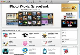 mac游戏ios,尽享指尖乐趣(图1) mac游戏ios,尽享指尖乐趣(图1)