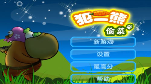 白菜游戏app免费版 (图2) 白菜游戏app免费版 (图2)