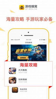 马蜂窝旅游app官方版下载 (图1) 马蜂窝旅游app官方版下载 (图1)