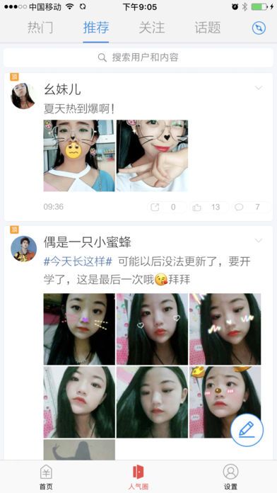 小桃的纠结安卓游戏 (图3) 小桃的纠结安卓游戏 (图3)