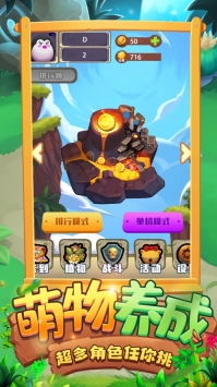 植物精灵安卓版 (图3) 植物精灵安卓版 (图3)