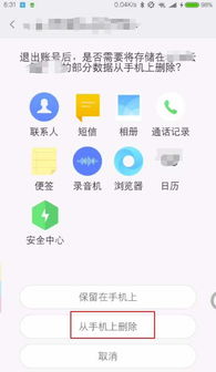 小桃的纠结安卓游戏 (图1) 小桃的纠结安卓游戏 (图1)