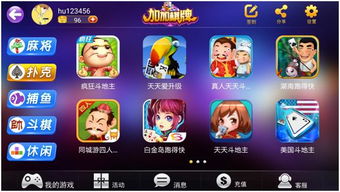 游戏加加最新版 (图1) 游戏加加最新版 (图1)