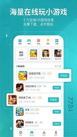 樱花迷你秀游戏盒子免费游戏 (图1) 樱花迷你秀游戏盒子免费游戏 (图1)