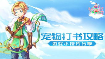 书打游戏,从经典文学到游戏世界的奇幻之旅(图1)