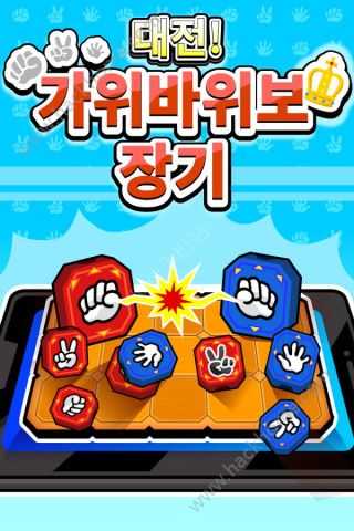 剪刀棋游戏,智慧较量(图1)