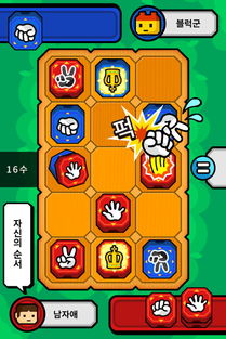剪刀棋游戏,智慧较量(图3)