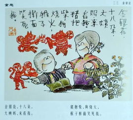 红军游戏儿歌,红色足迹中的革命精神传承(图3) 红军游戏儿歌,红色足迹中的革命精神传承(图3)