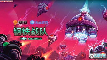 钢5游戏,钢铁巨兽的崛起与争霸之路(图3) 钢5游戏,钢铁巨兽的崛起与争霸之路(图3)