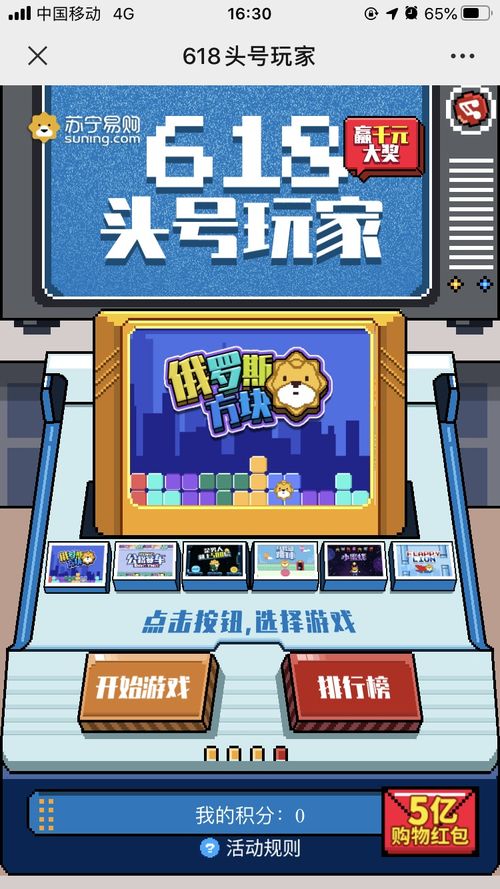电商小游戏经营类游戏,打造你的虚拟商业帝国(图2) 电商小游戏经营类游戏,打造你的虚拟商业帝国(图2)