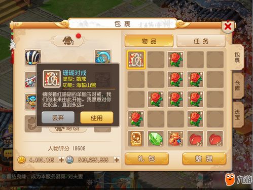 游戏婚书,虚拟世界中的爱情誓言(图3) 游戏婚书,虚拟世界中的爱情誓言(图3)