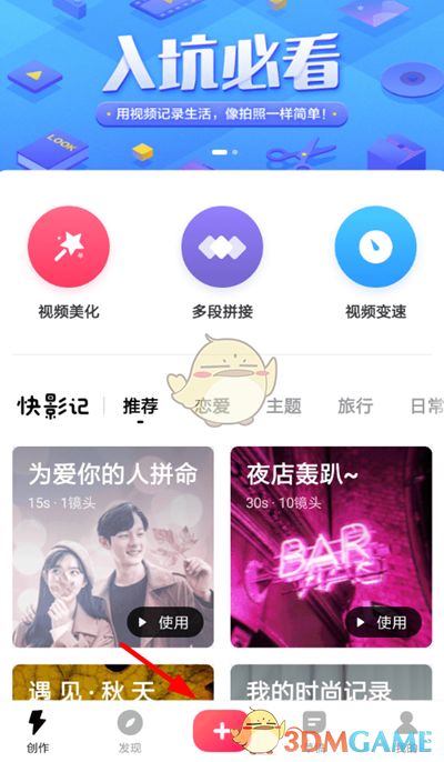 快剪辑游戏,体验无限乐趣(图2) 快剪辑游戏,体验无限乐趣(图2)