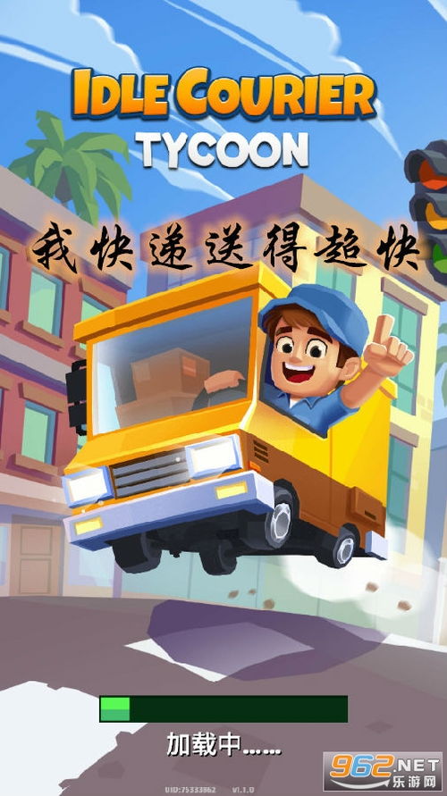颠簸快递游戏,挑战极限的快递员模拟游戏(图3) 颠簸快递游戏,挑战极限的快递员模拟游戏(图3)