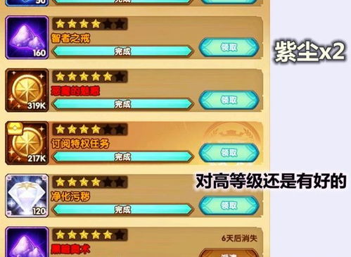 游戏阶段奖励,成就非凡荣耀(图1)