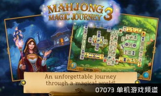 游戏魔幻之旅,探寻未知世界的奇幻冒险之旅(图3) 游戏魔幻之旅,探寻未知世界的奇幻冒险之旅(图3)