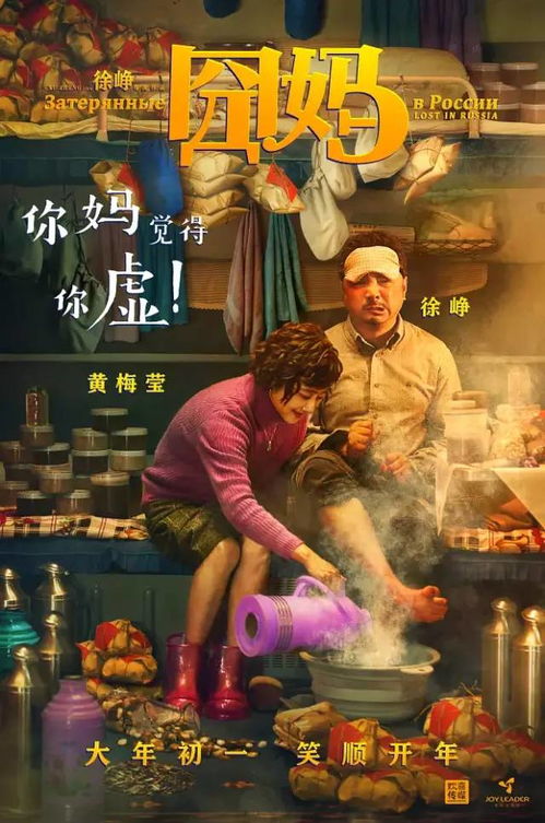 囧妈游戏,笑料横生的互动体验之旅(图3)