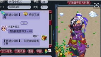 游戏饰品被骗,警惕虚拟世界中的“陷阱”(图1)