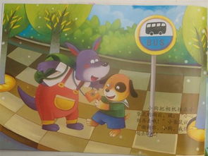 美语游戏,Unlocking Fun: A Glimpse into the Exciting World of American Language Games(图3) 美语游戏,Unlocking Fun: A Glimpse into the Exciting World of American Language Games(图3)