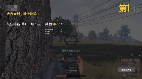 绝地大逃杀是韩国游戏,韩国创意引爆全球大逃杀热潮(图3) 绝地大逃杀是韩国游戏,韩国创意引爆全球大逃杀热潮(图3)