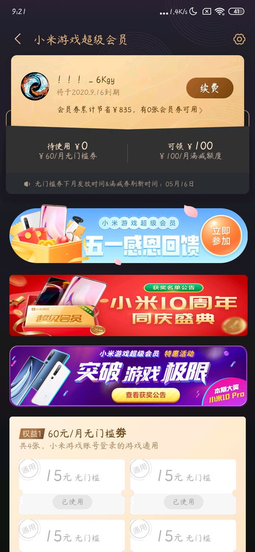 小米游戏良心,引领行业新潮流(图1)