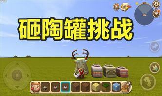 游戏打破陶罐,游戏世界新篇章开启(图3) 游戏打破陶罐,游戏世界新篇章开启(图3)