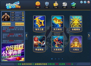 游戏加盟开发,共创辉煌(图1) 游戏加盟开发,共创辉煌(图1)