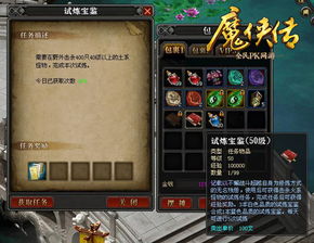 宝鉴游戏大师,揭秘游戏世界的奥秘与技巧(图3)