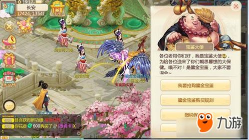 宝鉴游戏大师,揭秘游戏世界的奥秘与技巧(图1)