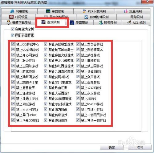 游戏行为管理,构建健康游戏环境的策略解析(图1)