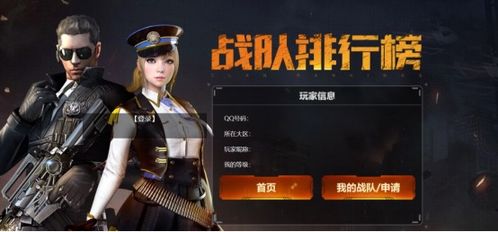 组织游戏战队,共创电竞辉煌(图2)